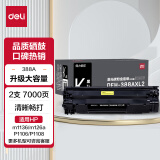 得力(deli)388a黑色硒鼓 适用惠普打印机HP P1008 P1106 P1108 M1136 M126a M126nw M128fn硒鼓