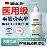 BEAI二硫化硒洗发水去屑止痒去油控油除螨蓬松毛囊洗剂炎洗发水 300ml