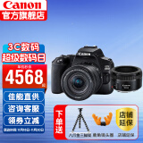 佳能（Canon） 200d二代单反相机入门级 200d2代vlog家用数码照相机 200DII黑色18-55+佳能501.8人像双头 家用套装二（新增滤镜等配件 增加可玩性）