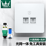 万级（WANJEED）网络光纤插座面板 六类千兆网线光纤墙壁插座二位双口阻燃 移动光纤SC接口面板模块套装 1-41316白