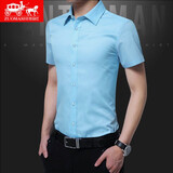 佐马仕短袖衬衫男修身抗皱冰丝夏季男士纯白色职业正装大码免烫衬衣男 浅蓝色 2XL （140-160斤）