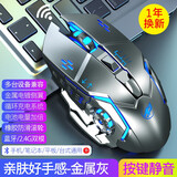 烽火狼 可充电无线鼠标发光电竞鼠标台式电脑办公笔记本2.4G无限锂电池吃鸡游戏鼠标 Q8无线灰色（蓝牙/无线双模）