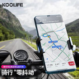 KOOLIFE电动自行车手机支架 摩托电瓶单车骑行多功能外卖骑手专用导航架