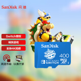 闪迪（SanDisk）400GB TF（MicroSD）内存卡 U3 4K高清视频 游戏存储卡 读速100MB/s Nintendo Switch任天堂授权