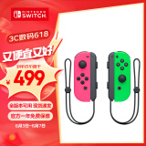 Nintendo Switch任天堂 国行Joy-Con游戏机专用手柄 NS周边配件 左粉右绿手柄港版日版可用