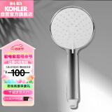 科勒（KOHLER） 淋浴花洒喷头 手持花洒多功能莲蓬头 K-30251T-CP