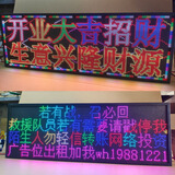 地摊神器led显示屏摆摊滚动走字幕全彩灯箱广告牌USB5V改字 100*35全彩四排图案动画220V