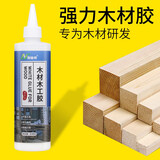 利施邦 木工胶水强力木头胶封边胶实木家具专用白乳胶学生手工胶水木材专用胶水 320g