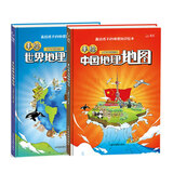 手绘中国地理地图和世界地理地图 籍精装2册 5-10-12岁儿童百科版绘本 学生用中国世界地理地图 地理知识儿童地理启蒙百科书