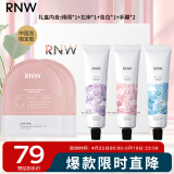 如薇（RNW）护手霜礼盒（告白+绯闻+左岸+手膜*2）送男女士生日礼物伴手礼