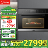 美的（Midea）嵌入式蒸烤箱一体机YA5048W(A50) 家用48L大容量多功能蒸箱烤箱二合一 搪瓷内胆 APP操控蒸烤箱A50