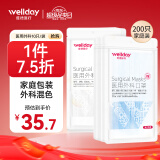 维德（WELLDAY）医用外科口罩200只（每10只独立包装*10袋）三层挂耳式白+蓝