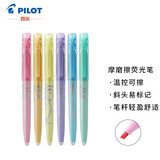日本百乐（PILOT）摩磨擦可擦荧光笔自然色系彩色frixion记号笔画重点标记笔斜头 SW-FL 淡色系6色组合装