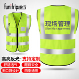 趣行高亮多袋反光背心 交通安全指挥应急救援环卫施工执勤定制 管理