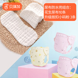 Babyprints花生尿布防水兜按扣小码粉