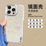 世韩 适用苹果15pro max手机壳镜面潮牌化装补妆镜子女款iPhone15pro max网红款保护套有机玻璃不易碎