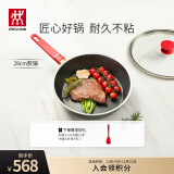 双立人（ZWILLING）不粘锅平底煎锅加深煎蛋锅牛排锅家用电磁炉通用NowPlus28cm锅具