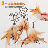 咪贝萌逗猫棒羽毛小鸟替换头耐咬带铃铛自制高级配件猫玩具猫棒 3个逗猫棒替换头 均码
