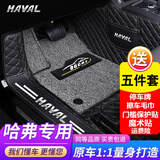 道古驰哈弗H6h2s哈佛F5初恋M6plus赤兔F7X大狗H4全包围H5神兽h9汽车脚垫 双层黑色米线+灰色丝圈