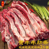 至贡 国产现宰新鲜牛肉生鲜牛肉1000克牛腱子黄牛肉不调理 牛肋条1000克