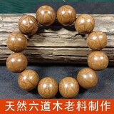 春山月 五台山六道木手串降龙木老料原木念珠文玩佛珠男士手珠 20mm*12颗素珠（手围18-20）