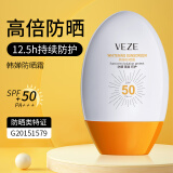 梵贞防晒霜45gSPF50+PA+++户外隔离乳男女士军训防嗮乳抗水汗晒伤黑