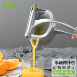 欧橡（OAK）手动榨汁机手动榨汁器手压式压汁器果橙汁压榨神器柠檬夹C1374