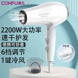 康夫（CONFU）电吹风机2300W大小功率家用速干大风力理发店发廊专业吹风筒宿舍 康夫KF-5130白色   2200W可折叠