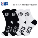 NBA篮球袜子男春夏中筒吸汗透气休闲运动棉袜湖人凯尔特人队男袜潮袜 篮网队 四季款 2双 XL 39-44码