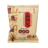 鑫炳记山西太谷饼70g*30/20包装早餐饼原味红枣味核桃味酥软甜酥性饼干 【核桃味20包】共1400克