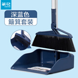 茶花（CHAHUA）【一扫即净】扫把家用塑料扫帚畚箕组合扫地扫头发神器笤帚两件套 深蓝色-升级可旋转扫把