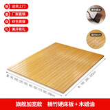 森雅特护腰硬床板实木硬床垫硬垫硬板床垫硬板软床变硬神器 加宽款【木蜡油】 1800*2000