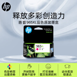 惠普（HP）965XL原装品红色墨盒 适用hp 9010/9019/9020打印机 xl大容量墨盒