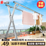 华恺之星晾衣架落地折叠阳台晒衣架不锈钢伸缩晒被子架衣架YJ67双杆1.6米