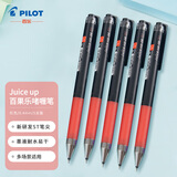 日本百乐（PILOT）Juice Up新款彩色中性笔手账笔 红色 0.4mm 5支装 LJP-20S4-R原装进口