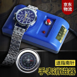 昙蓓漫手表消磁器退磁器机械表去磁器修表工具套装机械专用消磁仪调表腕 家用退磁器【带指南针】 【手表磁化不用跑修表店】