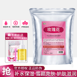 咏萃1000g玫瑰花瓣水晶软膜粉面膜美容院修护肌肤水晶果冻面膜补水 玫瑰花瓣【柔嫩细腻】