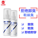 金泰康除脚臭鞋臭喷雾粉防鞋袜喷剂脚气脚汗皮鞋运动鞋汗脚臭脚 鞋袜喷剂1盒