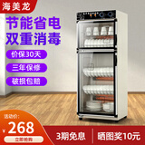 海美龙消毒柜家用小型消毒碗柜商用大容量立式台式迷你饭店酒店厨房保洁柜碗筷餐具茶杯 280S 白色（5层箱体）
