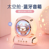 赟娅宇航员太空人摆件蓝牙音响氛围的小音箱送男生生日礼物实用走心女 【暖心粉】七彩小夜灯