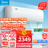美的（Midea）1.5匹 风酷 新能效 变频冷暖 自清洁 壁挂式 空调挂机 京东小家智能家电 KFR-35GW/N8XHC3