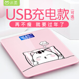 沐美 电子秤人体称重器减肥电子称精准家庭体重计成人健康秤家用宿舍男女生可爱电池充电款体重体脂秤 升级USB充电款 体重秤