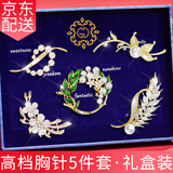 古耐高端女士胸针高档女轻奢大气胸花精致小众西服别针固定衣服丝巾扣 T328文艺小清新胸针5件套