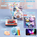 幼儿园开学礼物伴手礼套装小朋友过生日送全班同学分享小礼品玩具 玩具款-男生伴手礼