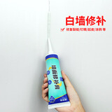 威克纳墙面裂缝修补膏大白墙修复墙壁改造遮丑补墙洞家用补上墙膏腻子粉 修补膏【2支】修补破损钉眼裂纹