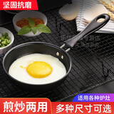 臻赛祺 12cm蛋饺皮煎锅不粘沾锅迷你煎蛋锅平底锅蛋饺锅电磁炉通用 锅口直径12cm【煎蛋款】