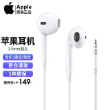 Apple 苹果原装耳机3.5毫米线控入耳式耳机有线手机耳塞圆孔iPhone6s/5s/6plus 3.5 毫米耳机插头的 EarPods