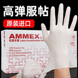 爱马斯 一次性手套乳胶手套100只小码检查劳保防水家用清洁洗碗家务美容