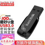 闪迪（SanDisk） CZ410 商务u盘招投标 酷邃创意迷你小巧车载优盘会议公司个性U盘 32G U盘 （USB3.0）