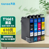 天色适用爱普生me-10墨盒10 t1661 me101墨盒epson-t1661打印机墨盒  【610页】T1661四色墨盒套装